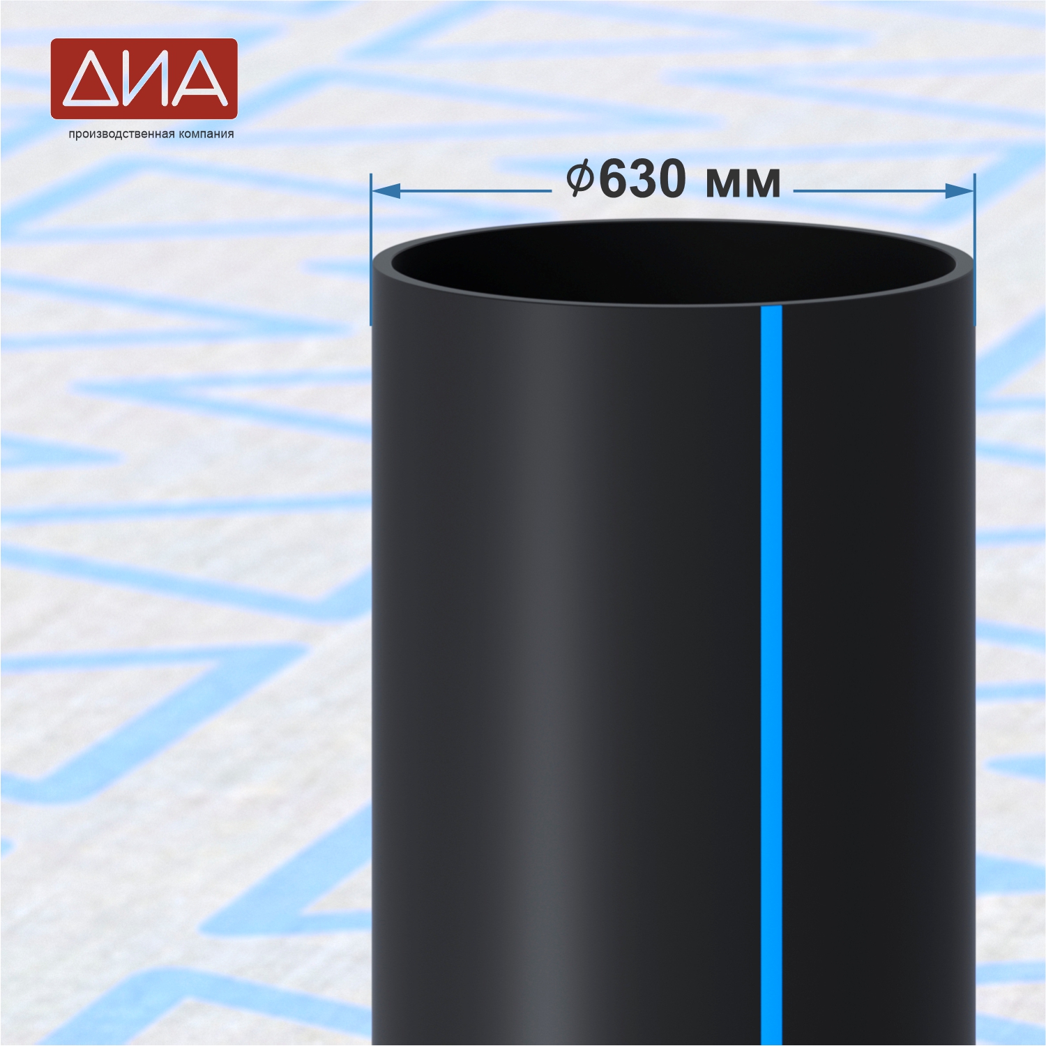 Труба ПНД ⌀630 мм ПЭ 100, SDR-17,6, 9,5атм, вода